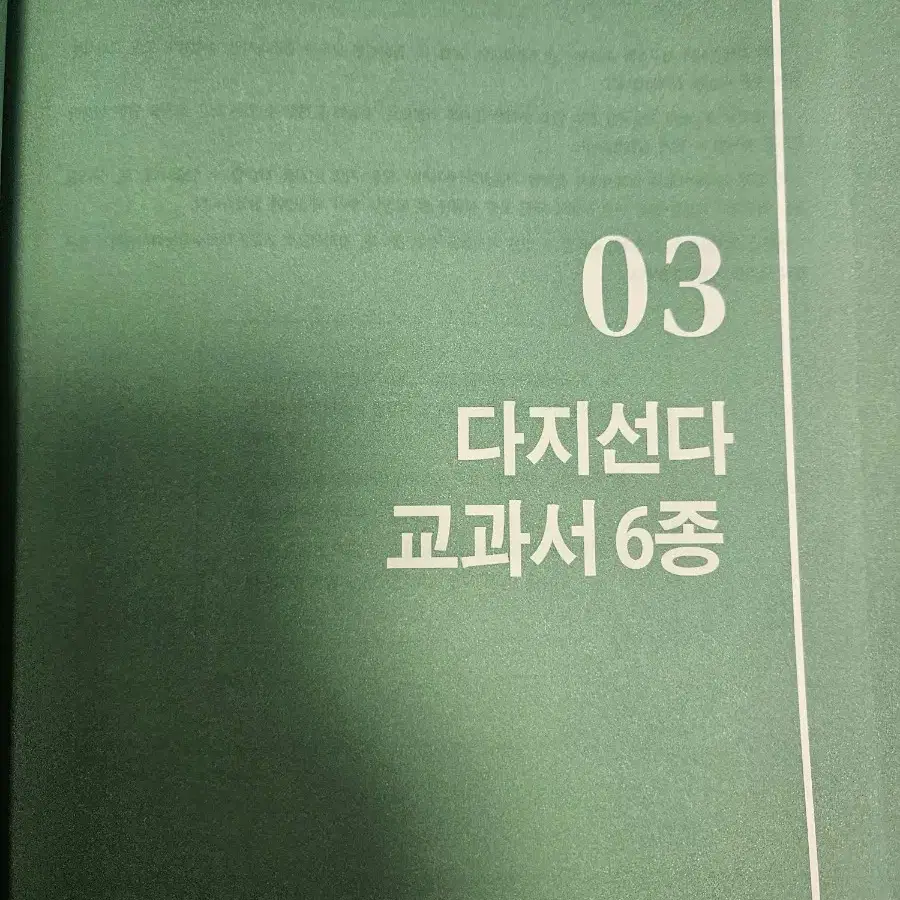 시대인재 이신혁T 기출문제집