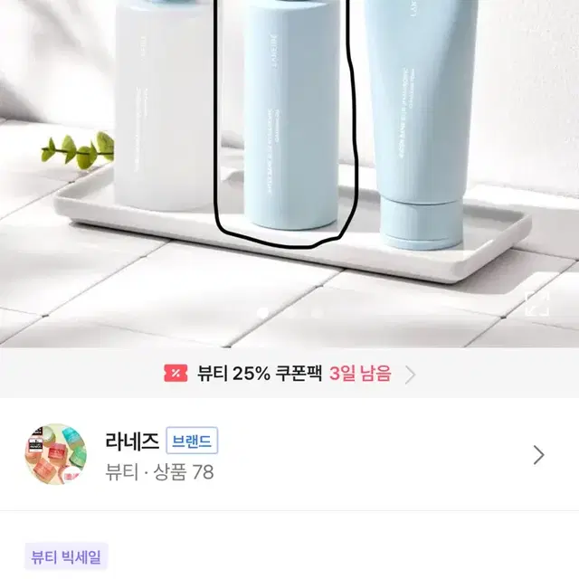 라네즈 워터뱅크 블루 히알루로닉 클렌징 젤 200ml