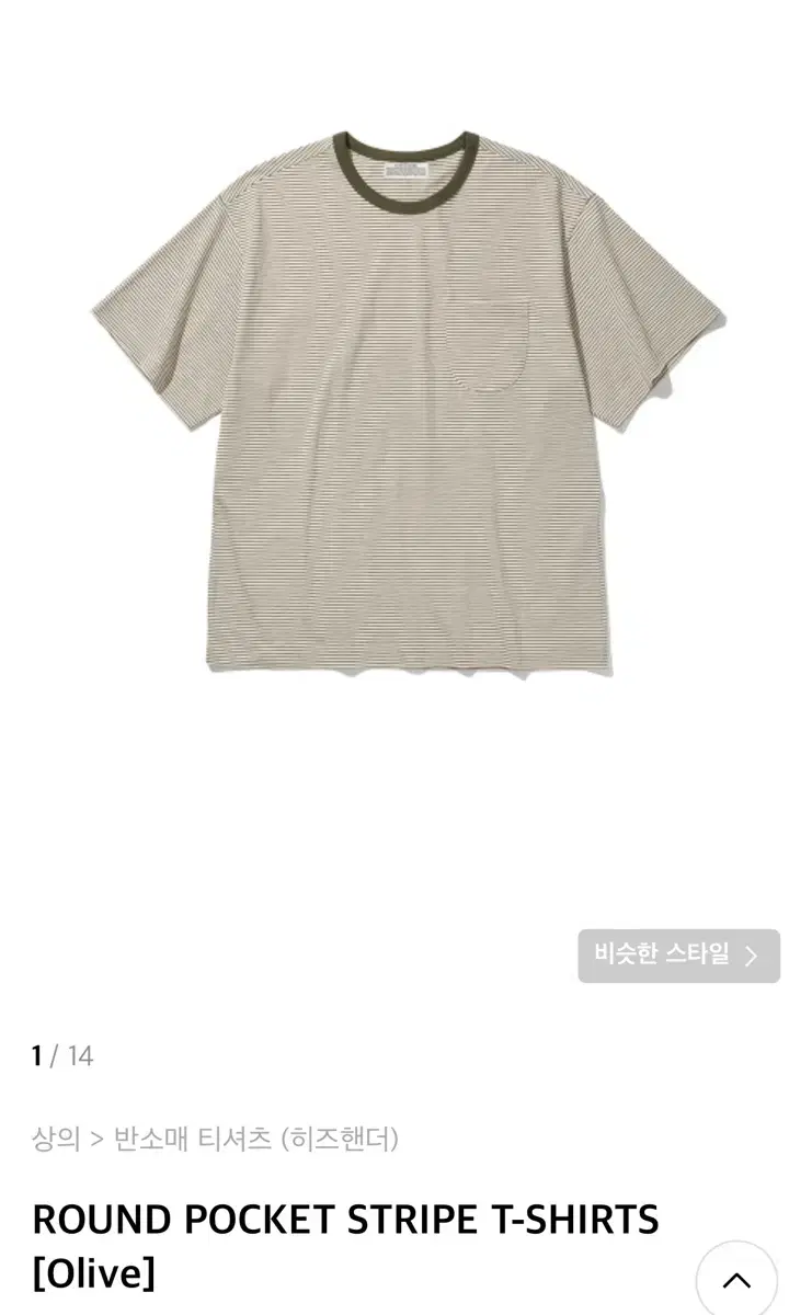 [1] Heathander Pocket Stripe Tee Olive New