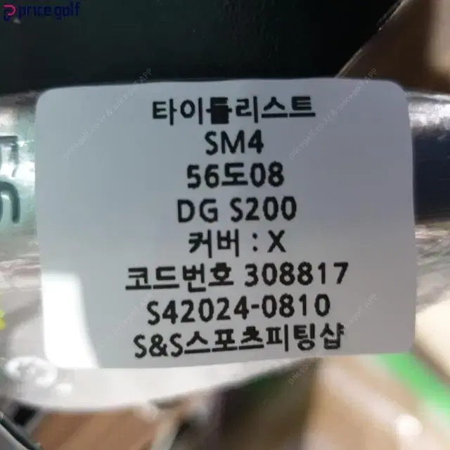 타이틀리스트 SM4 웨지 56도08바운스 DG S200 코드308817