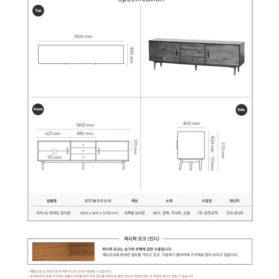 오투가구 피카 AV 1800 와이드 장식장 거실 티비 받침대 선반 서랍장