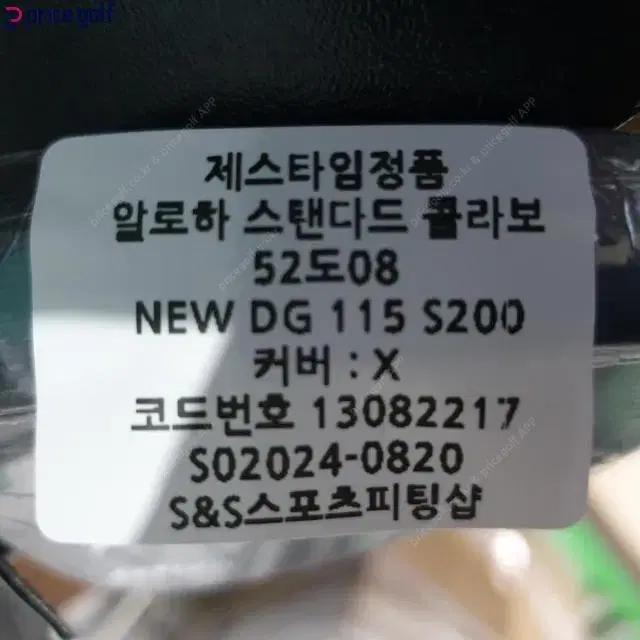 제스타임정품 알로하스탠다드 콜라보 웨지 52도 NEW DG 115...