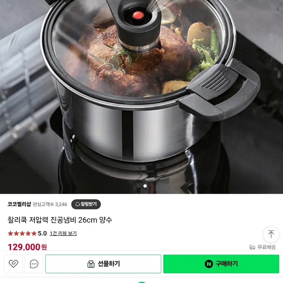 새상품)  3중바닥 저압력  진공냄비