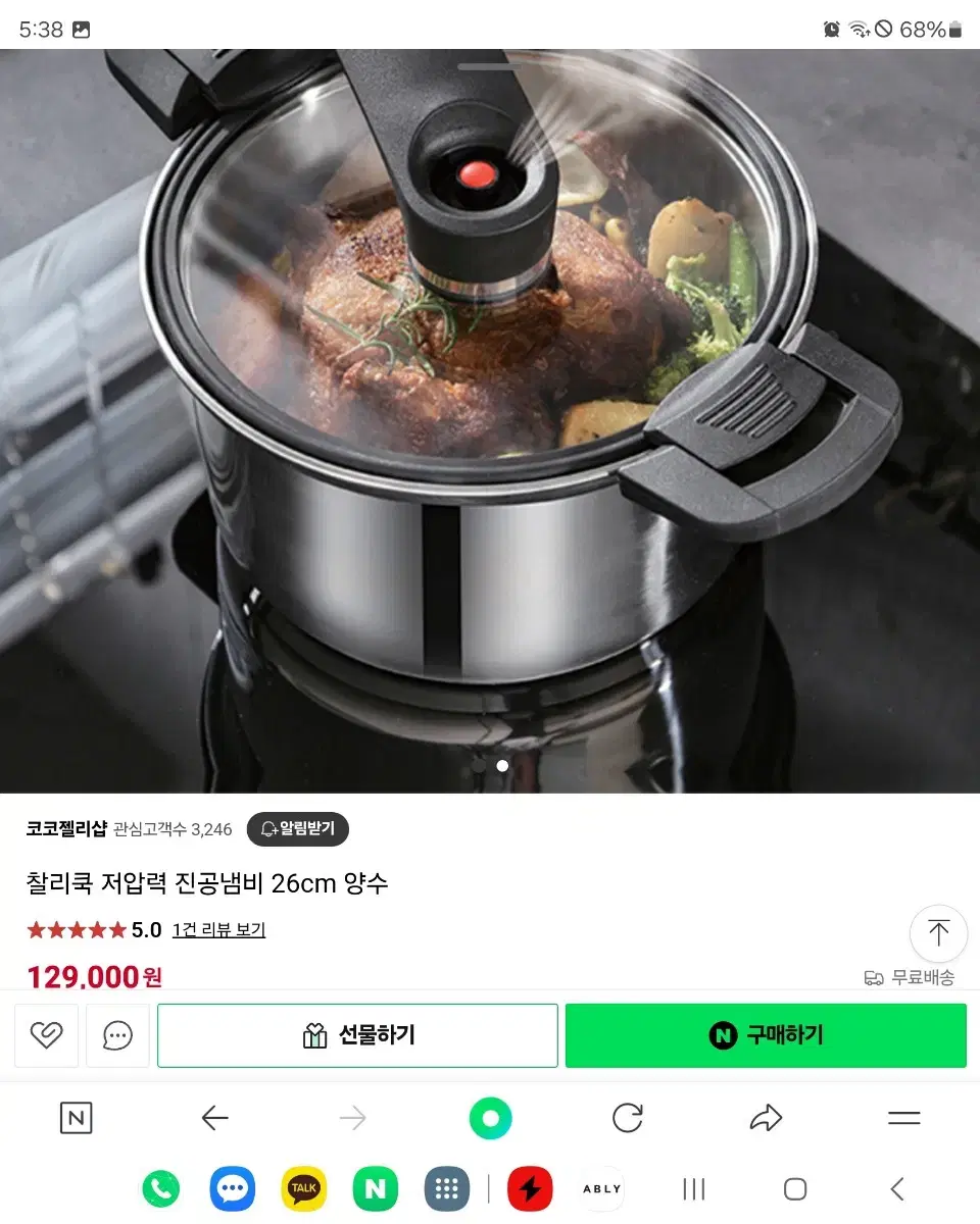 새상품)  3중바닥 저압력  진공냄비