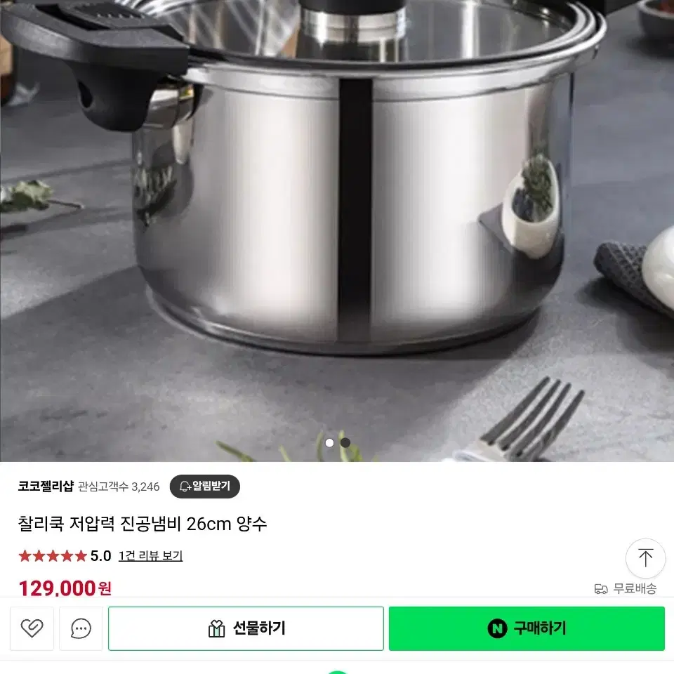 새상품)  3중바닥 저압력  진공냄비