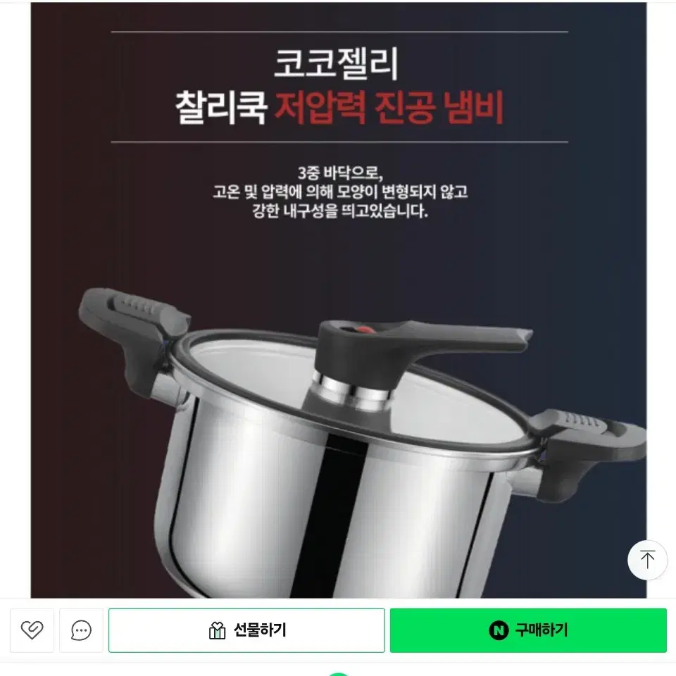 새상품)  3중바닥 저압력  진공냄비