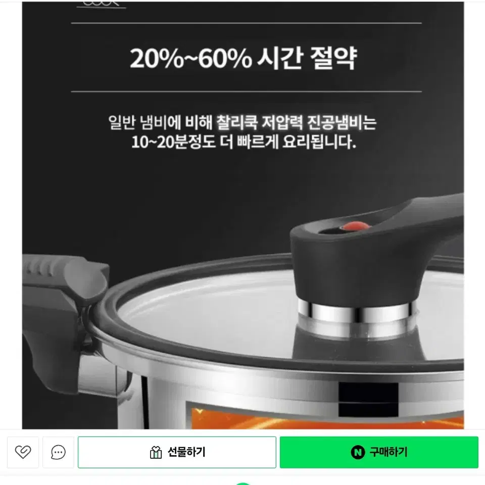 새상품)  3중바닥 저압력  진공냄비