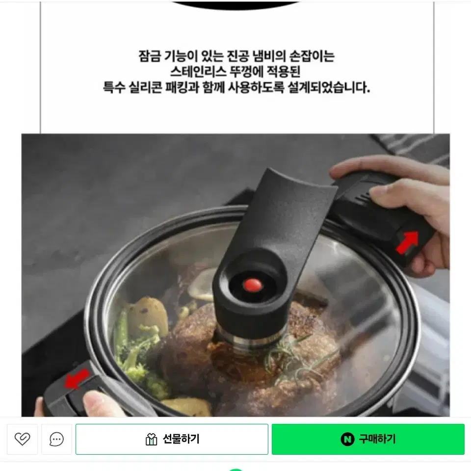 새상품)  3중바닥 저압력  진공냄비