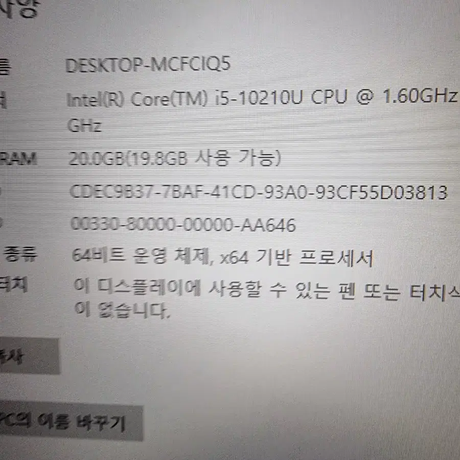 레노보 10세대 i5 램20g ssd512g mx330