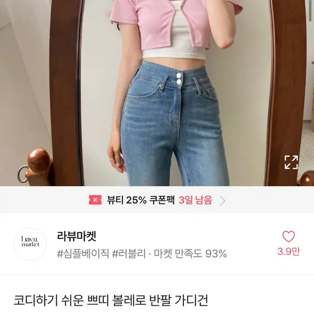 에이블리 반팔 볼레로 가디건