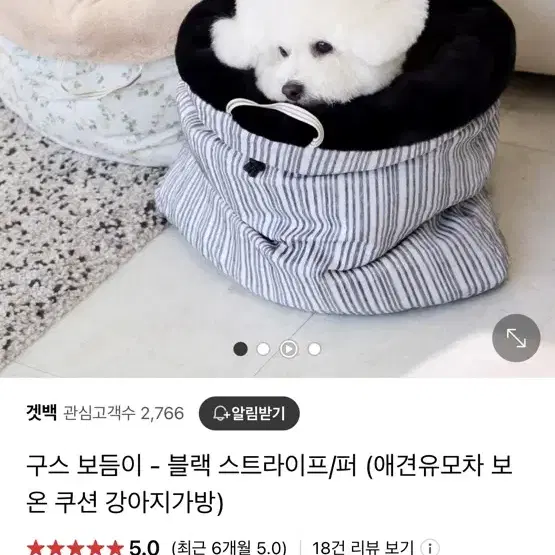 겟백 보듬이 (강아지보온쿠션 및 가방)