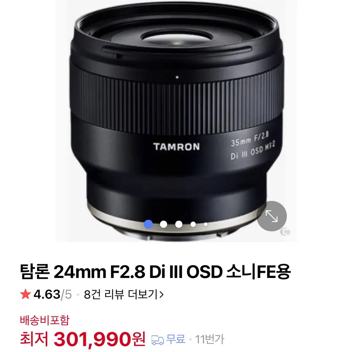 탐론 24mm f.2.8 소니마운트 단렌즈