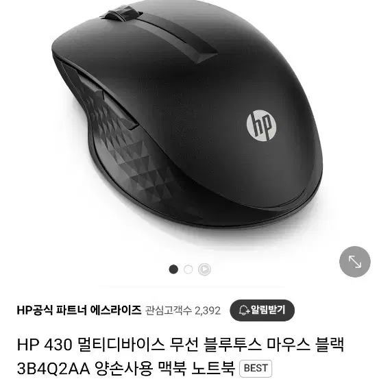 hp430 저소음무선마우스