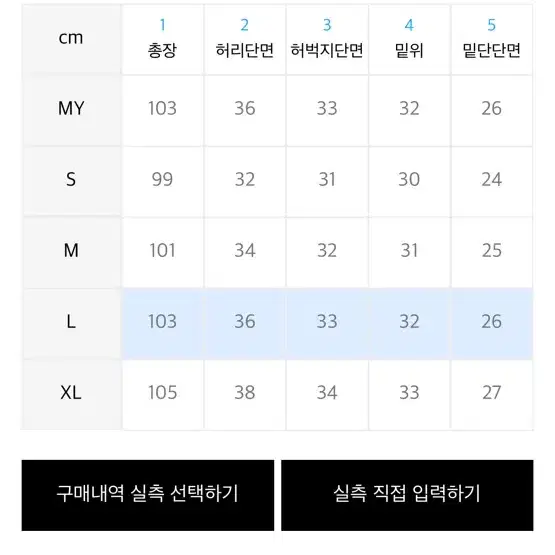 와이드 스웻팬츠