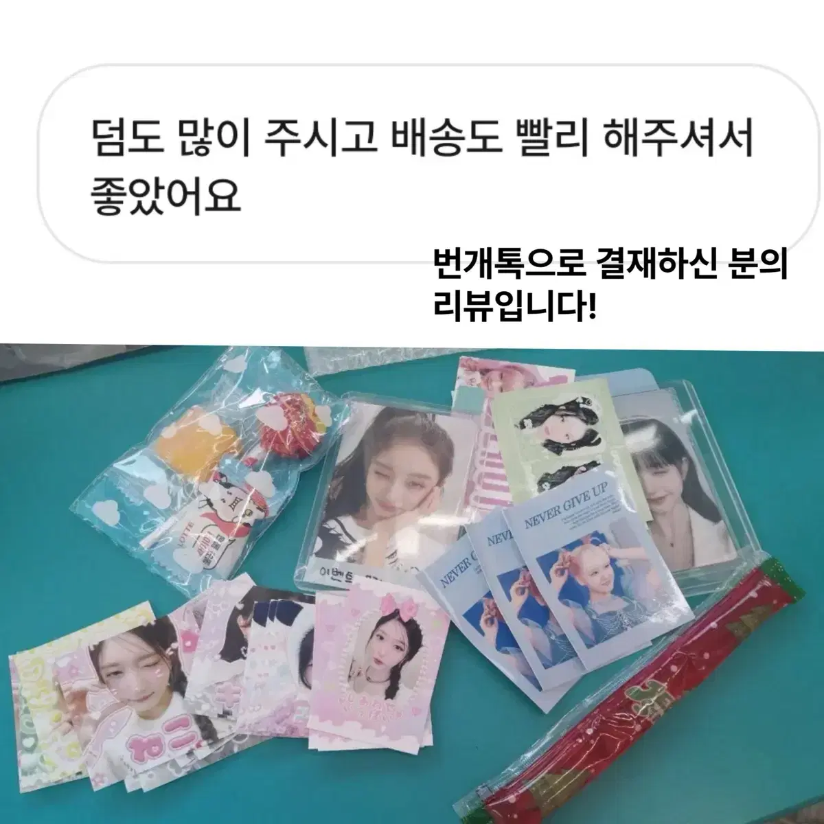 아이브 포카