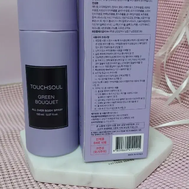 터치소울에어리 퍼품 올 오버 바디스프레이 그린부케150ml