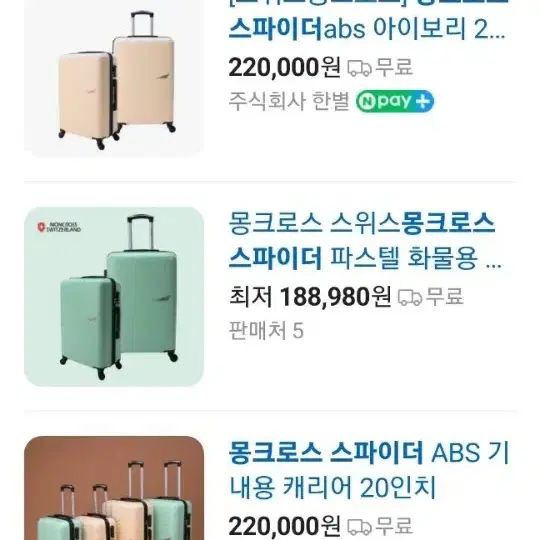 몽크로스 스파이더 캐리어