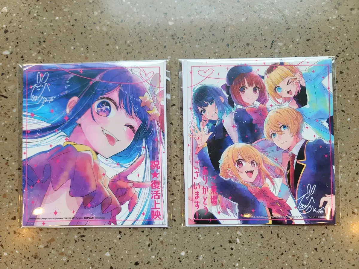 [Safe packaging] Favorite child pre-order benefit Set of 2 colored paper Hoshino Ai Bikomachi