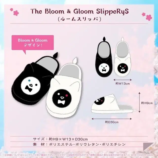 홀로라이브 IRyS bloom & gloom 슬리퍼 SlippeRyS