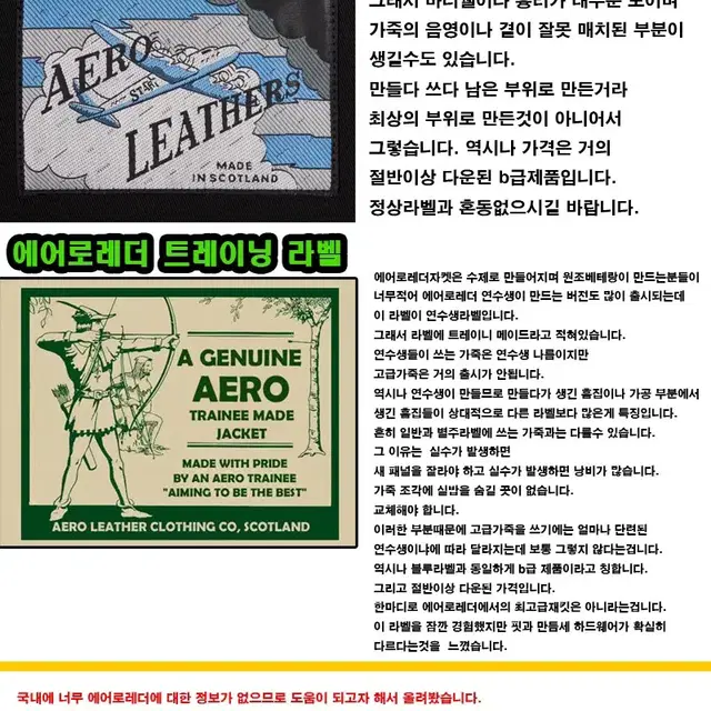 에어로레더 하프벨트 크롬악셀 스티어하이드소가죽 레더자켓42아메카지워크웨어