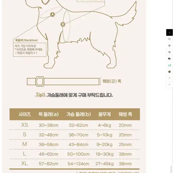 (새상품) 하네스 xs 인터라켄 쓸개골 탈구 방지