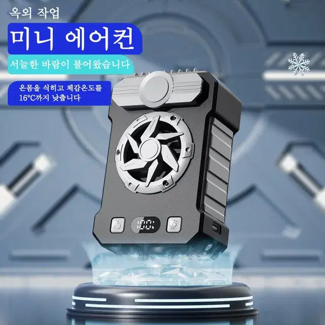 *땡처리 *휴대용 허리선풍기 에어 써큘레이터 비상 조명 10000mAh