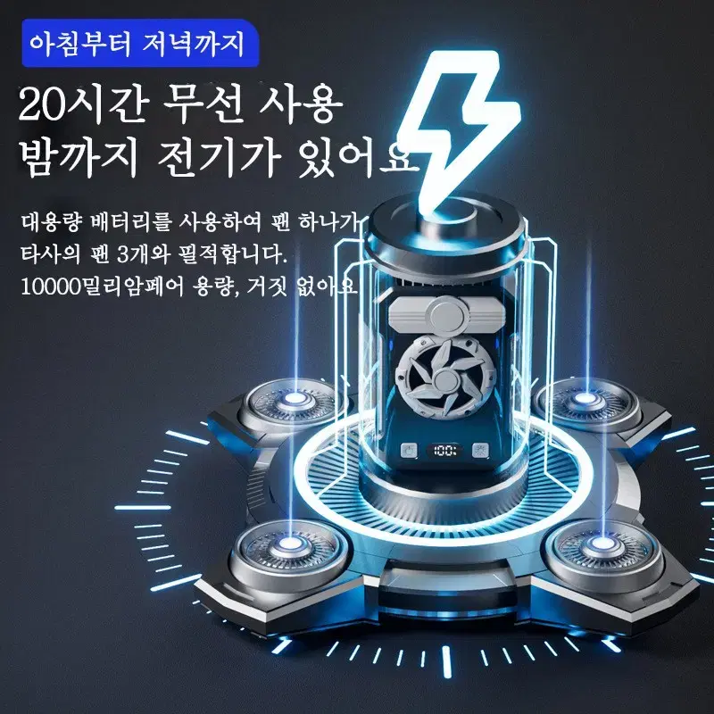 *땡처리 *휴대용 허리선풍기 에어 써큘레이터 비상 조명 10000mAh