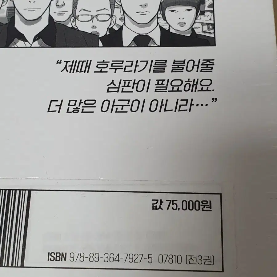 웹툰 극락왕생,송곳,나빌레라,여자만화구두,1인용기분,김비서가 웹툰