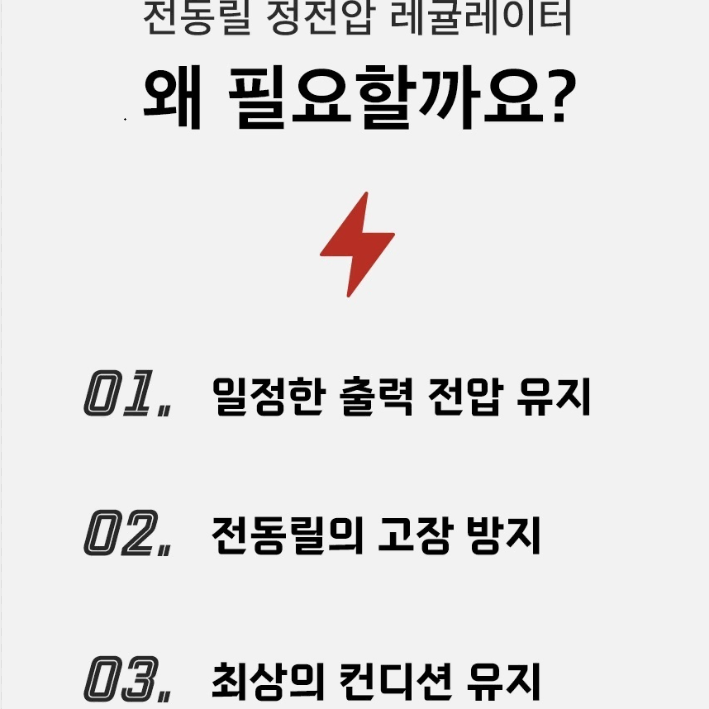 전동릴 레귤레이터 (안정기) 선상낚시 갈치낚시 유선배전동릴