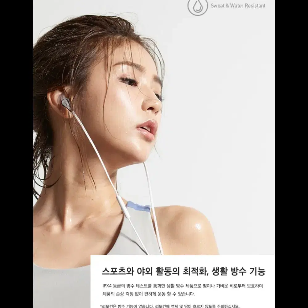 피아톤 스포츠 이어폰C230S(새상품)48.000->23.000