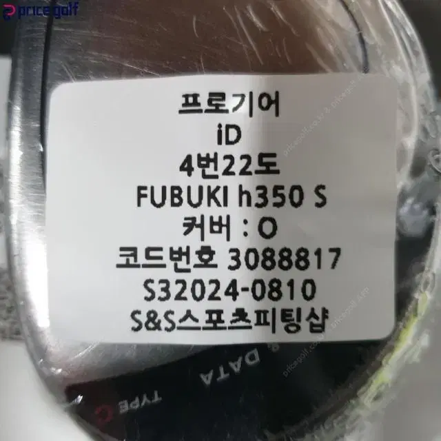 프로기어 PRGR iD HIT 유틸 4번22도 FUBUKI h350...