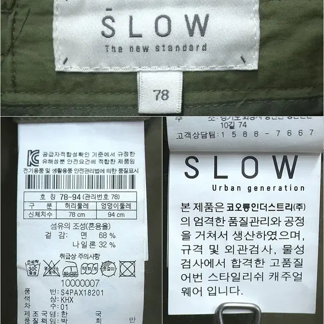 9357-SLOW시리즈,30-31/춘하,면혼방밴드바지