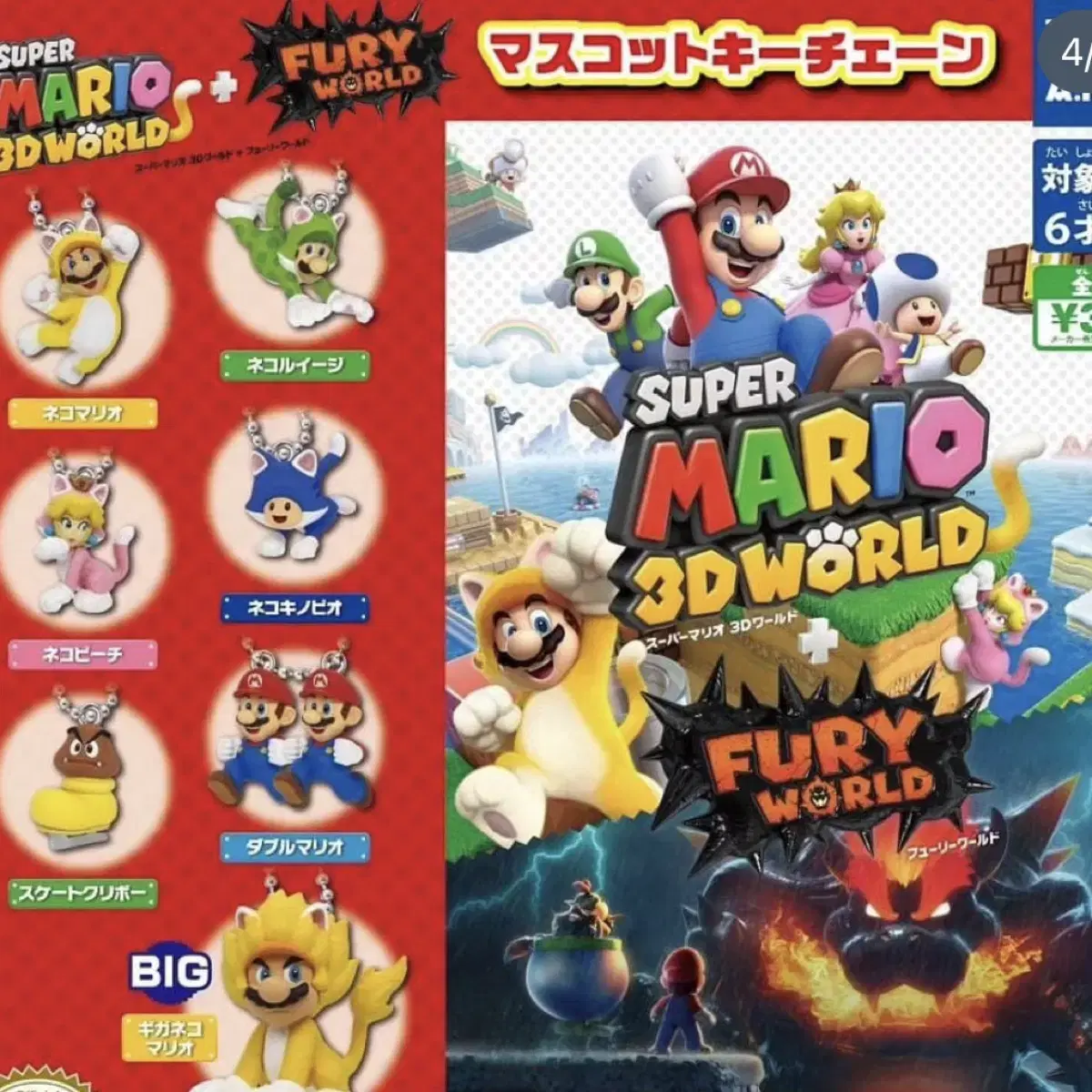 Unsealed New Super Mario 3D World Gacha Figure