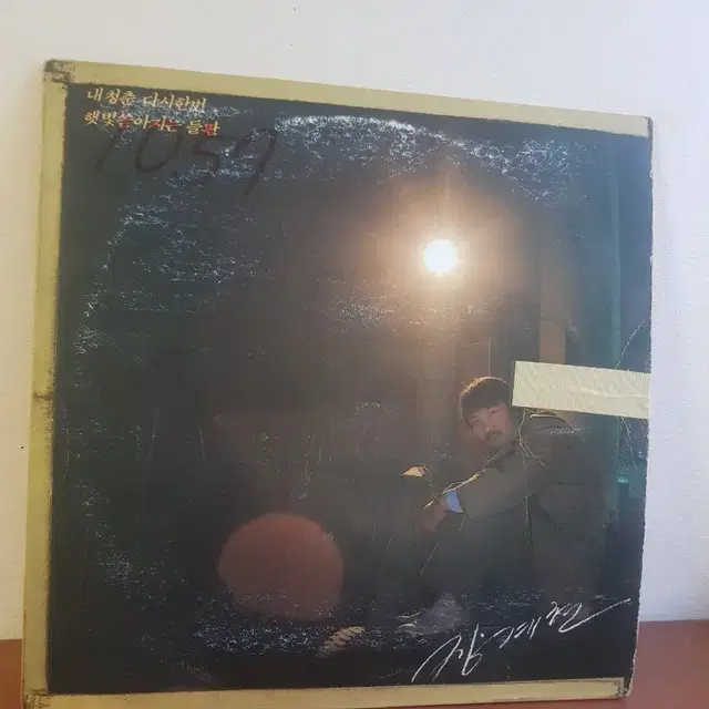 장계현 7080가요lp 바이닐vinyl 가요엘피 아세아레코드 가요레코드