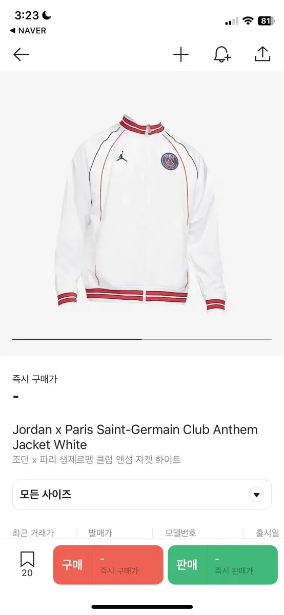 Jordan Paris Saint-Germain Club Anthem Track Jacket White