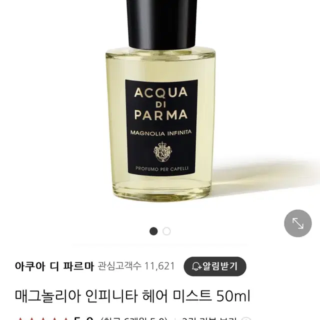 아쿠아디파르마 매그놀리아 인피니타 헤어 미스트 50ml