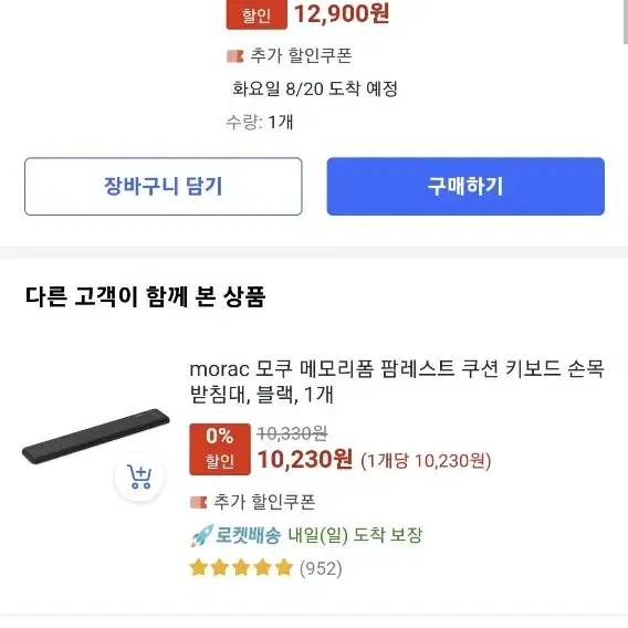 엑토 키보드 손목 보호 받침대 쿠션 패드