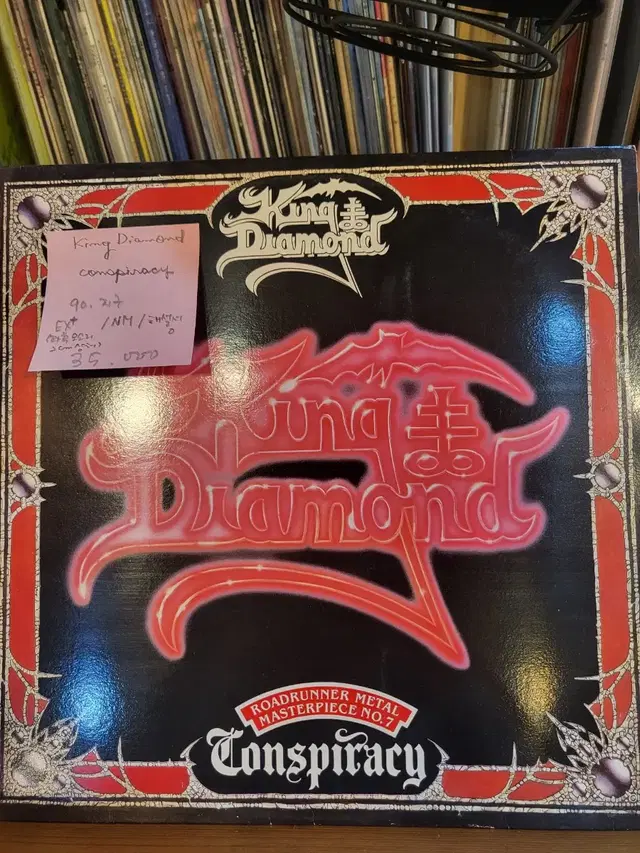 King Diamond.conspiracy.90.지구.lp