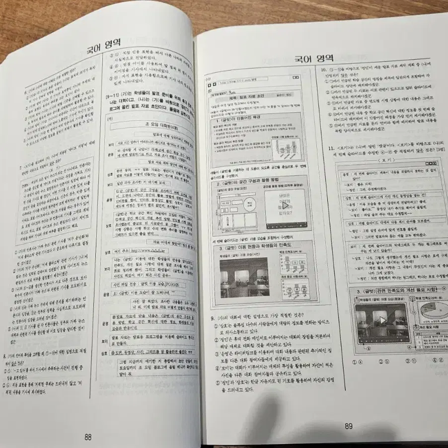 강대 2025 언매 "그냥 웬만하면 다풀자" 새책