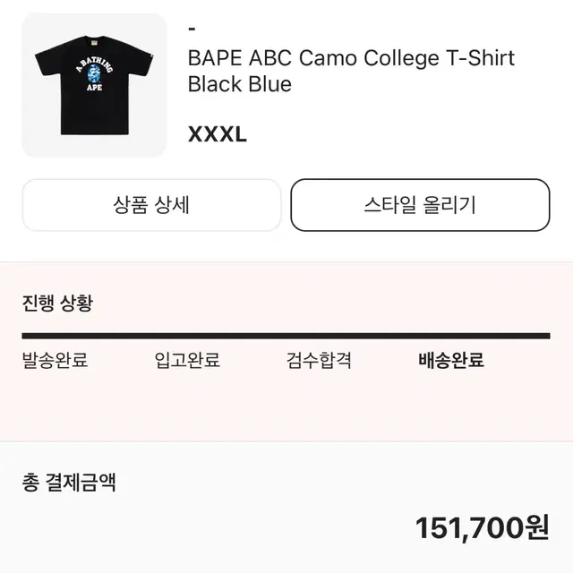 베이프 반팔(3XL), 데우스 서울 반팔(2XL) 판매합니다