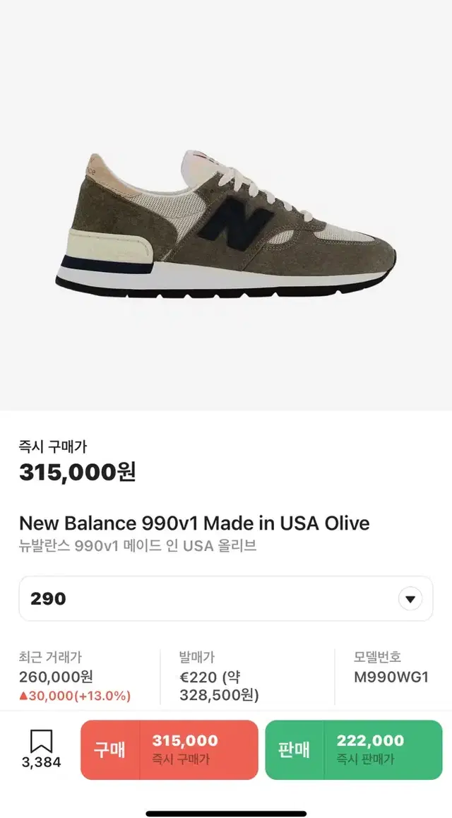 New Balance 990v1 Made in USA Olive