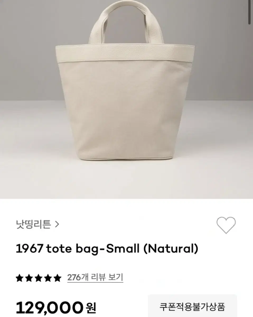 낫띵리튼 1967 tote bag-Small (Natural)