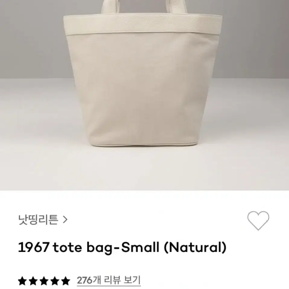 낫띵리튼 1967 tote bag-Small (Natural)