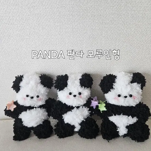 미니 PANDA 판다 모루인형 키링