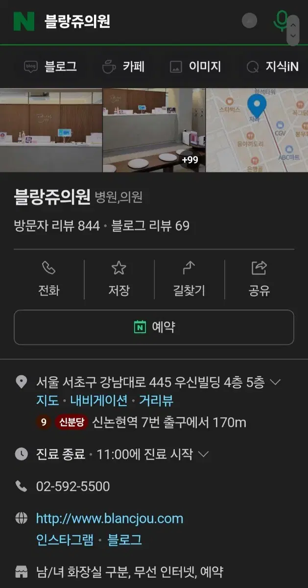 강남 블랑쥬의원 오션의원 금액권 피부과 리쥬란 엑소좀 제모 ldm