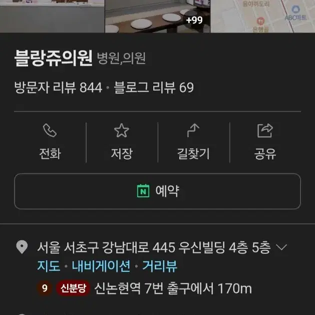 강남 블랑쥬의원 오션의원 금액권 피부과 리쥬란 엑소좀 제모 ldm