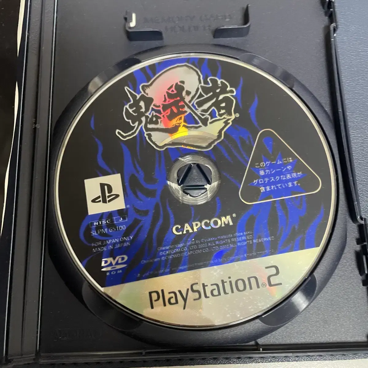 ps2) 플스2 귀무자2 일판 중고 곽팩