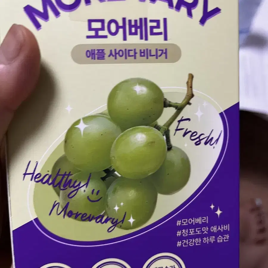 모어베리 애플 사이다 비기너 1포먹음