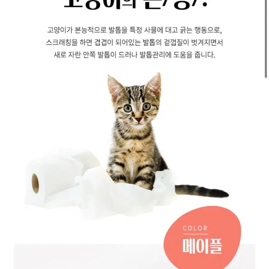 새상품)웁스 스크래쳐 소파형 색상랜덤발송/무료배송