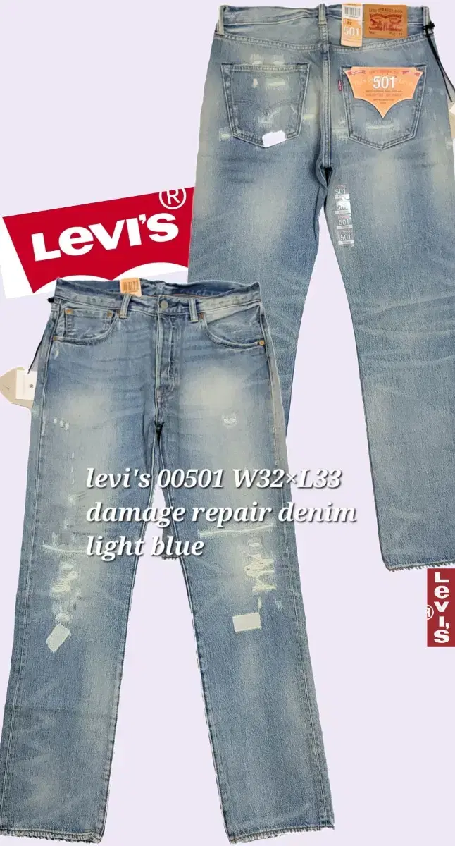 미착용_리바이스 501 데미지 리페어 (W32) LEVIS 패치워크 연청